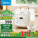 美的（Midea）风冷速香 4L家用智能预约电压力锅 开盖火锅 不粘内胆易清洁 杂粮饭高压锅电饭煲MY-C4842C(2-8人)