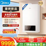 美的（Midea）全预混冷凝超一级能效低噪环保燃气壁挂炉天然气供暖 地暖暖气片采暖锅炉热水器LL1GBQ28-MQGⅠ