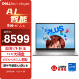 戴尔（DELL）笔记本电脑 灵越14PLUS-7430 14英寸轻薄本办公商务游戏设计 酷睿i7标压 16G 1TB RTX4050 2.5K