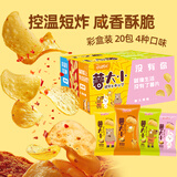 阿婆家的薯片20包休闲零食大礼包整箱独立包装网红膨化食品分享装