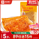 良品铺子平江大辣片50g 辣皮辣片网红辣条小零食休闲小吃