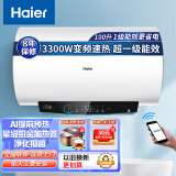 海尔（Haier）电热水器家用节能速热储水式洗澡上门安装防电墙 100L 3300W 变频速热净水智控