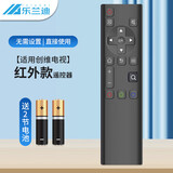 乐兰迪适用创维电视遥控器无线开关遥控板 YK-6800J酷开电视机通用55A5 5T 55U7 65A4红外摇控制器 L8137