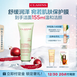 娇韵诗净澈泡沫洁面乳125ml 洗面奶深层清洁控油细致毛孔护肤品生日礼物