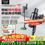 松下（Panasonic）【国家补贴】家用无线手持吸尘器 智能绿光显尘 毛发防缠绕 大吸力猫毛狗毛吸毛除毛  MC-A31H