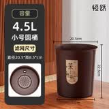 恒跃垃圾桶茶渣桶无盖带过滤网茶叶废水干湿分离茶室办公室商用茶水桶 棕色小号圆形茶渣桶（带滤网）