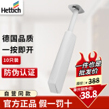 海蒂诗（Hettich）进口反弹器长款按弹器推弹器橱柜衣柜弹力通用暗弹器 磁吸款 十支装