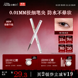 小奥汀（littleondine）极细眼线液笔03枯木茶0.5g极细眼线胶笔液笔持久防水防汗不易晕染