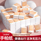 舒可乐原生木浆手帕纸巾小包整箱餐巾纸巾小包面巾纸便携 1包【3层7片】（请拍20的倍数）