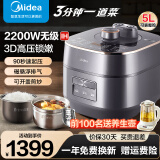 美的（Midea）速嫩感电压力锅家用5L 0涂层精钢内胆 ih猛火 顶置面板触控 自动排气 高压锅电饭煲 【升级速嫩感2.0】3分钟一道菜 5L