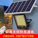 舒福佳（shufujia）太阳能灯户外庭院灯家用路灯LED高亮防水投光灯新农村照明壁灯