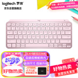 罗技（Logitech）MX Keys Mini 简约无线蓝牙 高端办公键盘 智能键盘 语音键盘 背光时尚 超薄便携 玫瑰粉