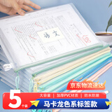 西玛（SIMAA）5只A4标签款防水网格拉链袋 资料袋小学生科目分类文件袋  马卡龙色系 6023