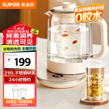 苏泊尔（SUPOR）养生壶 1.5L煮茶器花茶壶 玻璃滤网电茶壶 烧水壶电热水壶 保温煮茶壶 燕窝炖盅壶 SW-15YT10