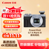 佳能（Canon）PowerShot G7 X Mark III G7X3 数码相机银色 （约2010万像素/平滑皮肤模式/4K视频拍摄）
