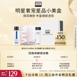 奥伦纳素（Erno Laszlo）送女友礼盒奢盈润泽小美盒（冰白面膜1组+蛋白水Pro50ml）