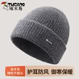 啄木鸟帽子冬季男士防寒骑行保暖护耳针织帽防风加厚含羊毛线女双层冷帽 深灰色【单帽】御寒保暖 均码（头围54-65cm）