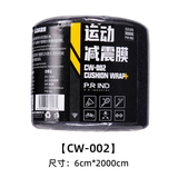 浦锐7C羽毛球拍手胶网球吸汗粘手防滑基础款手柄缠绕绑带奶胶龙胶102c 减震膜白色