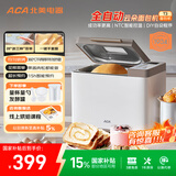 北美电器（ACA）【政府补贴】家用多功能全自动烤面包机揉面和面机吐司机三明治早餐机多士炉 T3