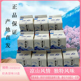 凉山雪牛奶酸奶乳酸菌饮料产地直发蓝花楹青提血橙茉莉大凉山西昌特产 【小盒】原味10盒（250克/盒）