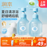 润本积雪草儿童沐浴露350ml×2瓶晒后舒缓保湿清凉宝贝通用沐浴乳