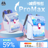 MISTENCARE玛斯汀儿童书包小学生背包护脊减负防下坠减压1至6年级超轻便耐 1代美人鱼锁扣款(推荐1-3年级小童）