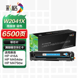 彩格适用hp416a硒鼓惠普m479fdw m479dw墨盒m454dw m454dn粉盒m479fnw打印机墨粉盒w2041a碳粉盒带芯片