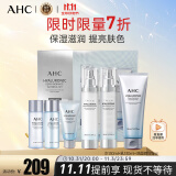 AHC神仙水水乳洗礼盒6件套435ml 护肤品套装 控油提亮 生日送女友