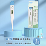 恒助电子体温计水银大刻度三山儿童成人家用电子温度计额温枪婴儿精准 【硬头无水银】1支体温计