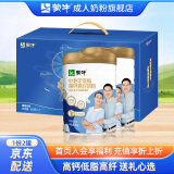 蒙牛（MENGNIU）中老年低脂高钙高纤奶粉800g/罐轻盈骨力配方奶粉送长辈送礼爸妈 2罐【礼盒装】