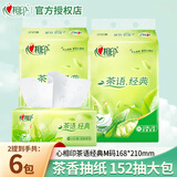 心相印抽纸茶语纸巾茶香味152抽3层家用大包餐巾纸实惠装面巾纸加大M码 茶香味抽纸 3层 152抽*6包
