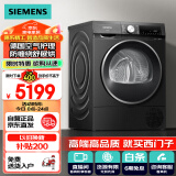 西门子（SIEMENS）iQ300 曜石黑系列10公斤家用热泵干衣机  除菌除螨 羽绒服烘 多维立体烘干 D20W