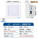 正野排气扇卫生间6寸圆孔橱窗式厨房墙壁玻璃强力低噪换气扇 6寸圆孔15-16cm线长40送免钉胶