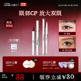 小奥汀（littleondine）眼线液笔01+卧蚕笔02胶笔眼线笔卧蚕笔防水防汗不易晕染持久顺滑
