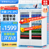 荣事达（Royalstar）展示柜冷藏柜大容量商用饮料柜啤酒超市商超保鲜立式冷藏柜直冷风冷玻璃门陈列柜冰柜展示柜 双门下机728L白色款【直冷 | 一级能效】
