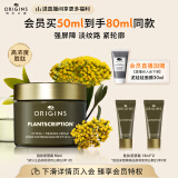 悦木之源（Origins）榆绿木提拉紧致抗皱胜肽紧塑霜50ml保湿面霜送女友效期至26年1月