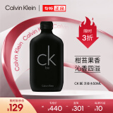 Calvin Kleinck be香水卡雷比中性淡香水50ml 节日礼物送男女友生日礼物女