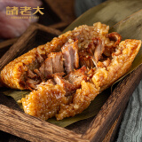诸老大粽子真空肉粽咸粽端午节嘉兴产粽子中华老字号湖州特产 早餐速食 黑猪肉粽100gx1x2只（共2只）