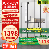 箭牌（ARROW） 淋浴房黑色钻石型浴室干湿分离不锈钢玻璃隔断家用玻璃门平开门 900*900 不锈钢【1398】现货