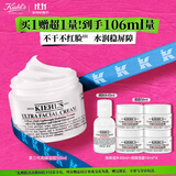 科颜氏（Kiehl's）全新第三代高保湿面霜50ml保湿乳液护肤品礼盒生日礼物送女朋友