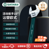 世达（SATA）沾塑欧式活动扳手多规格可选 10