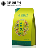 有记茶业 有记益生茶菊花枸杞子荷叶花草养生组合茶男女熬夜肝茶包袋泡茶 元阳袋泡茶126g*1包
