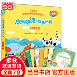 【赠送光盘】当当正版童书 悠游阅读.成长计划系列第一二级可选 外研童书 可点读 适配外研通点读笔 幼儿园学前班一二三四五六年级小学生英语分级阅读3-12岁