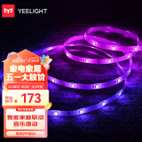 Yeelight 智能彩光灯带可延长版led灯条柔光氛围彩色led灯源APP控制联动