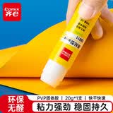 齐心（COMIX）20g高粘度PVP固体胶水 无甲醛快干耐用胶棒 强力粘接 学生文具 单支凑单 办公用品  EB911白
