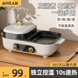 奥然多功能涮烤一体锅电烧烤炉家用烤肉锅电火锅烤肉两用锅电烤盘 【大号】涮烤两用+双温控 适2-4人