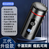 奥飞康【官网直营正品】适用德国品质原装电动剃须刀数显迷你便携剃须刀电动刮胡刀车载快充旅游小巧家用 耀夜黑 精钢刀头-智能防夹须