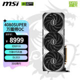 微星（MSI）万图师 GeForce RTX 4080 SUPER 16G VENTUS 3X OC 电竞游戏AI设计智能学习电脑4080S显卡 
