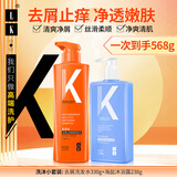 LK去屑洗发水330G+海盐沐浴露238G洗沐套装礼物