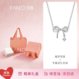 Fanci范琦蝶梦项链女蝴蝶结锁骨链生日轻奢高级感礼物送女友送闺蜜 代写贺卡/免费刻字